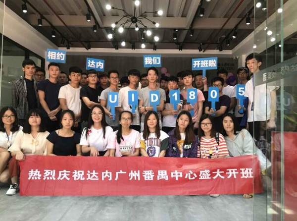 广州UI培训中心
