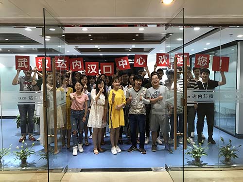 达内武汉汉口中心2