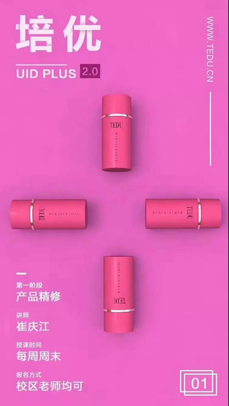 UI培训课程内容是什么？
