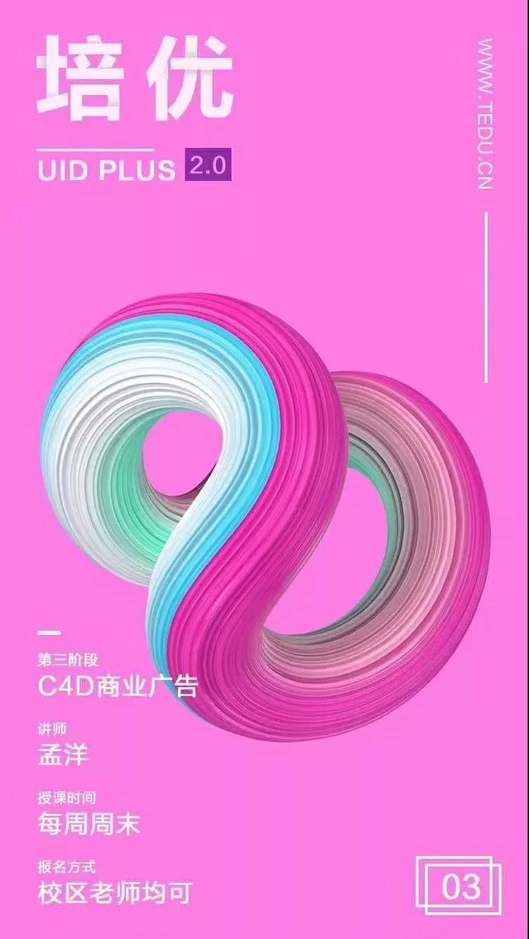 UI培训课程内容是什么？