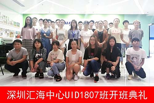达内UI设计培训班