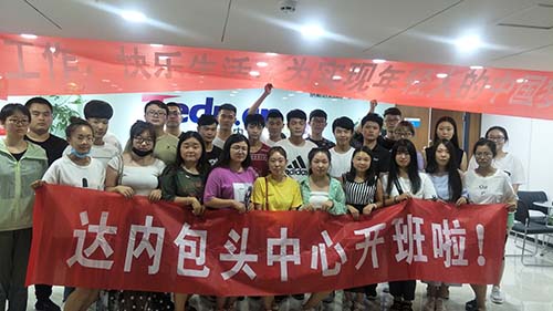 UID-包头中心-1807班-28人合影