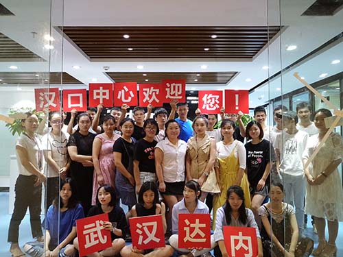 UID-达内武汉汉口中心-180701