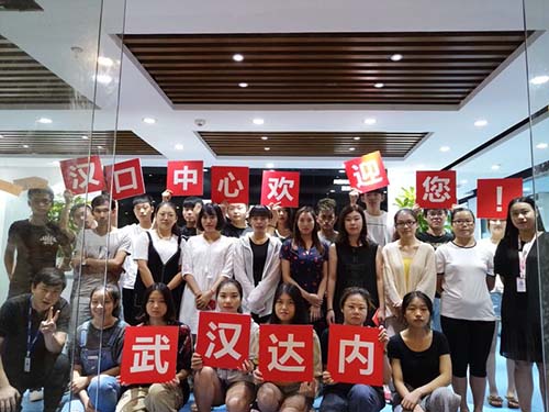 UID-达内武汉汉口中心-180703