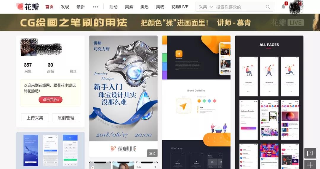 UI设计师一定用得上的网站集合整理