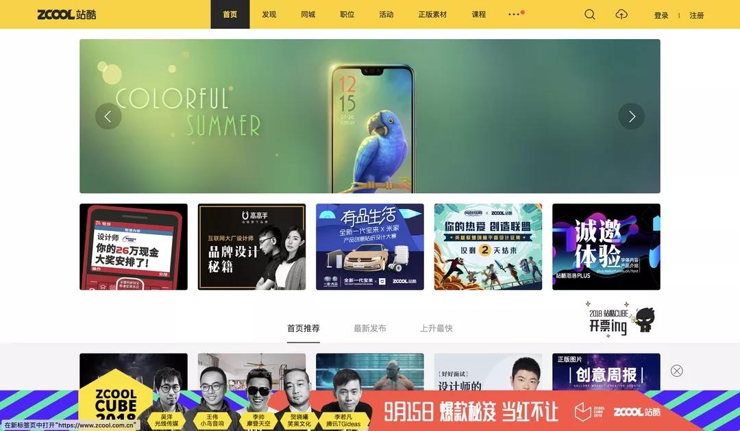 UI设计师一定用得上的网站集合整理