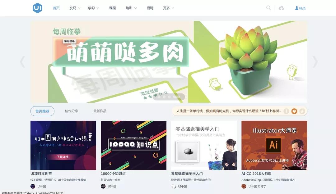 UI设计师一定用得上的网站集合整理