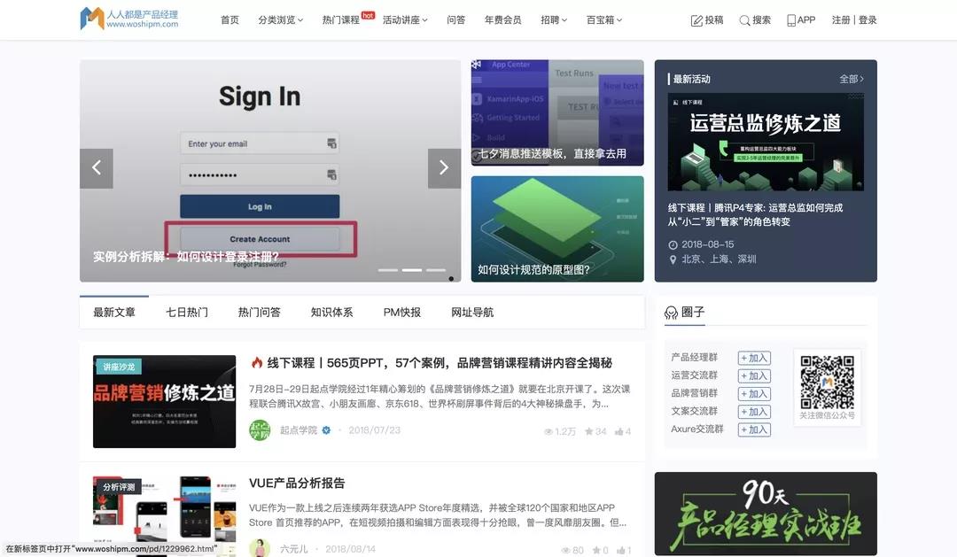 UI设计师一定用得上的网站集合整理