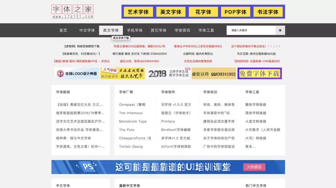 UI设计师一定用得上的网站集合整理