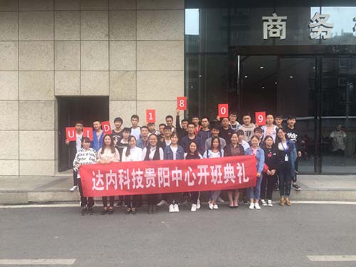 UID-贵阳中心-1809