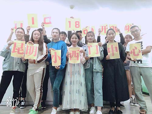 UID-昆明小西门中心1809