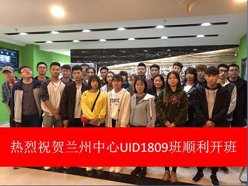 UID-兰州-兰州中心-1809班-25人合影