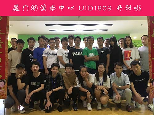 UID-厦门湖滨南中心-1809