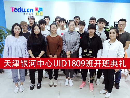UID-天津银河中心-180928