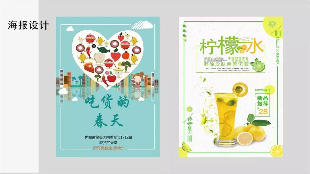 来看看达内UI培训学员的设计作品展！
