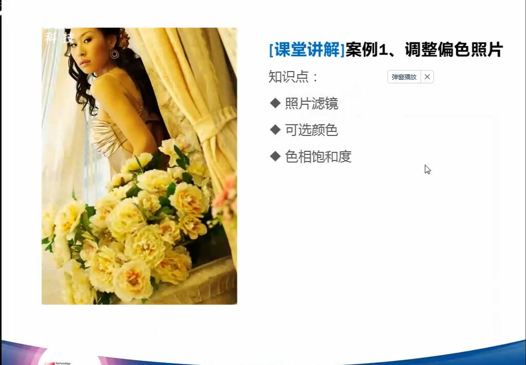影楼后期特效-色彩调整
