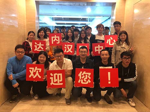 UID-达内武汉汉口中心-1810-1