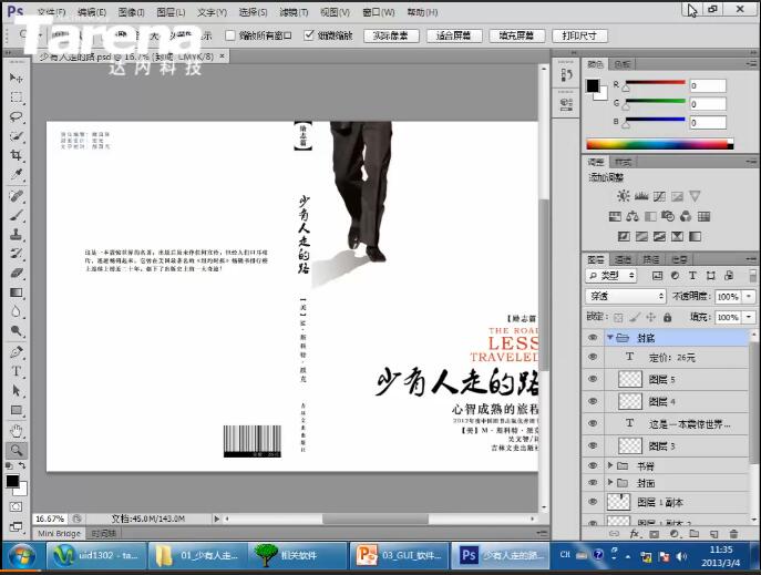 书籍封面设计