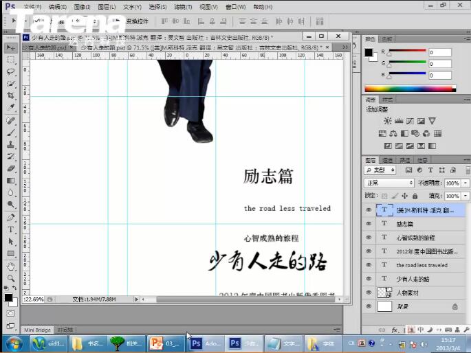 书籍内页设计