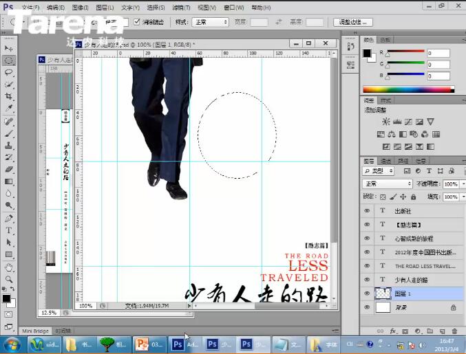 Photoshop视频教程