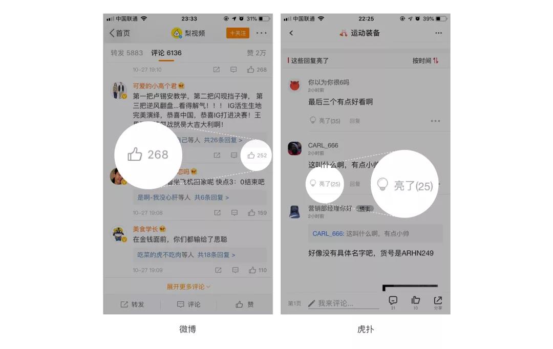 设计师怎样更好的利用情感化设计？