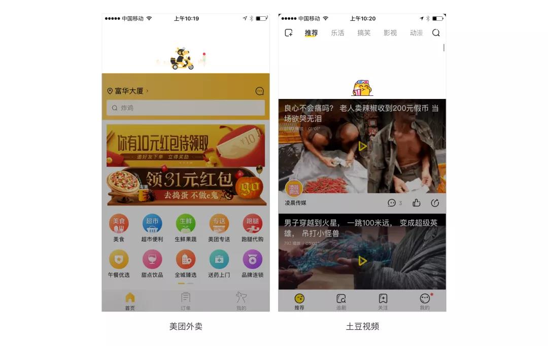 设计师怎样更好的利用情感化设计？