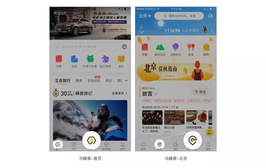 设计师怎样更好的利用情感化设计？