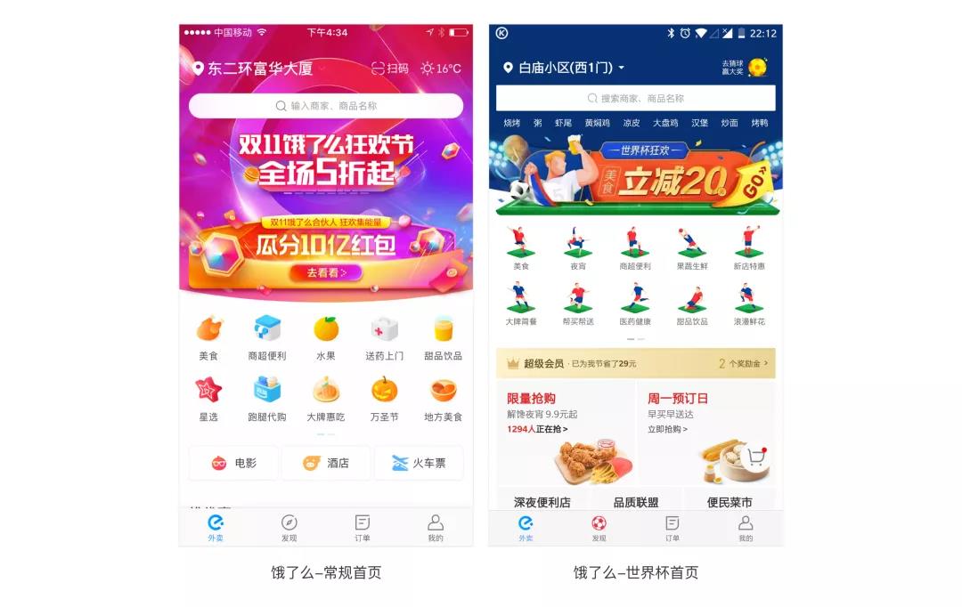 设计师怎样更好的利用情感化设计？