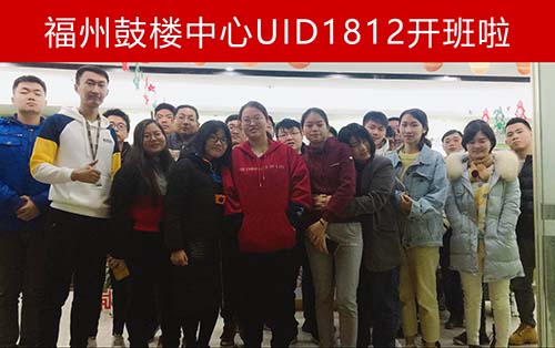UID-福州鼓楼中心-1812