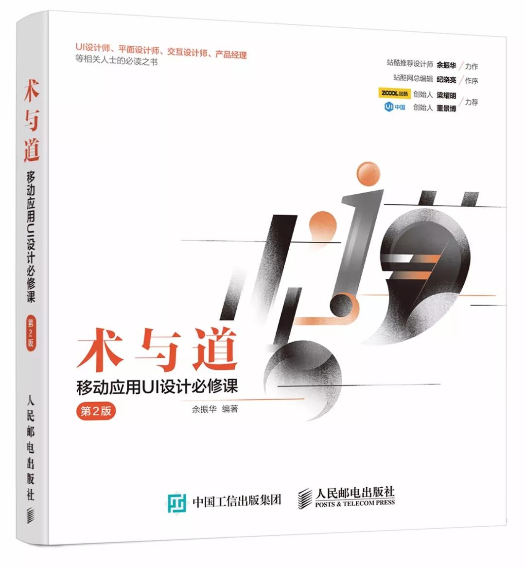 自学UI设计怎么能少得了这份书单