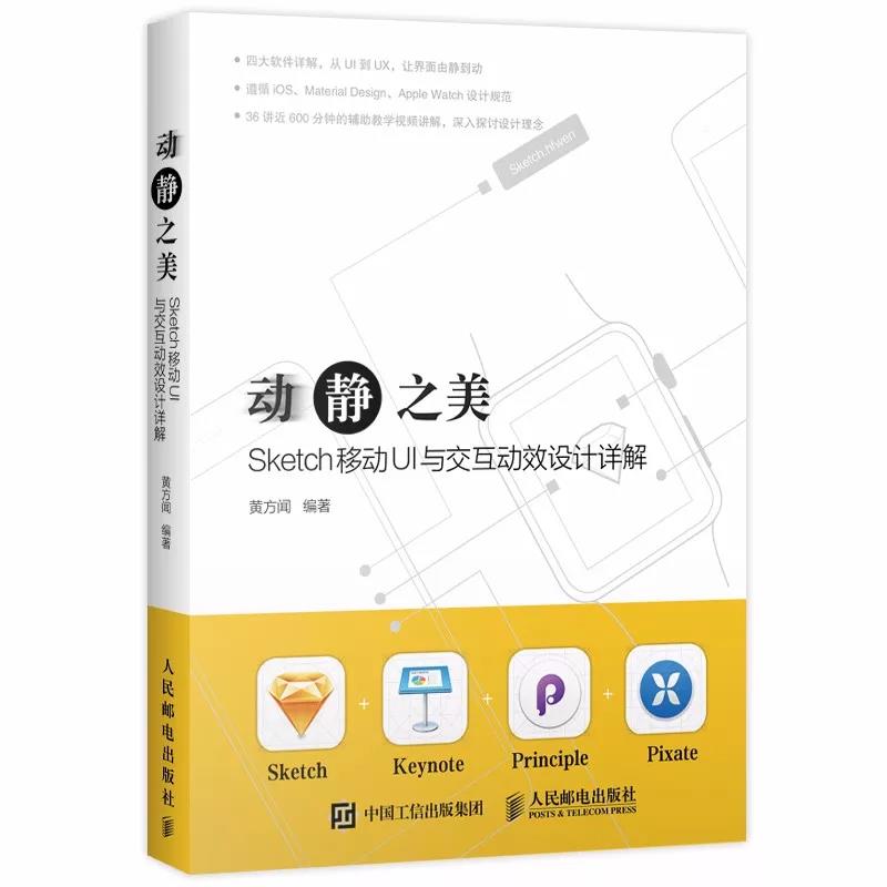 自学UI设计怎么能少得了这份书单