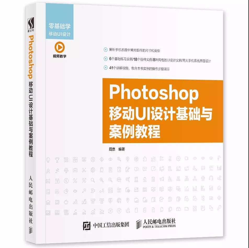 自学UI设计怎么能少得了这份书单