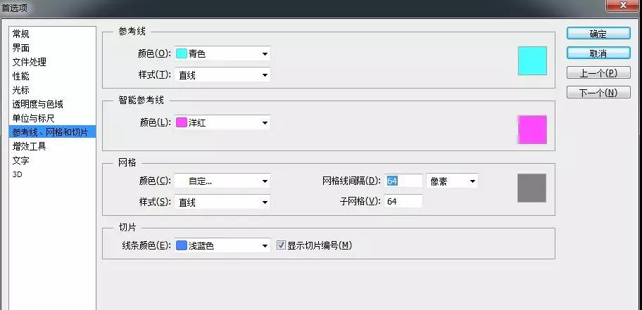 UI设计新手使用ps的小技巧