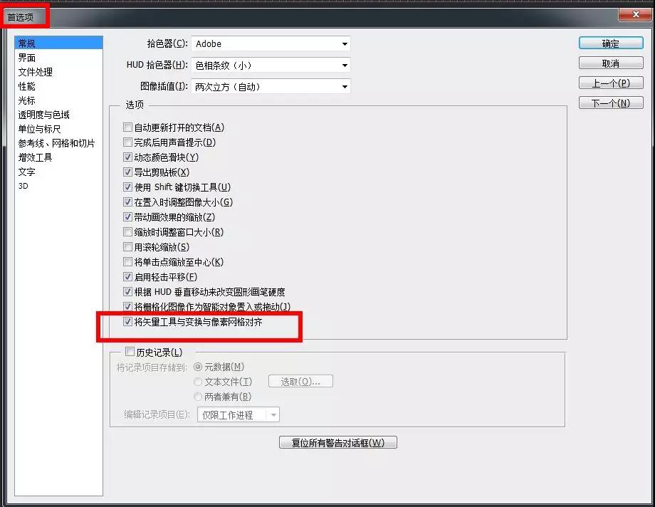 UI设计新手使用ps的小技巧