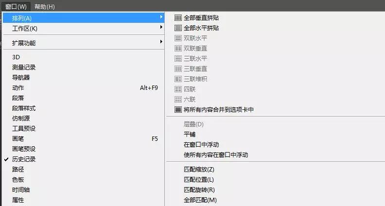 UI设计新手使用ps的小技巧