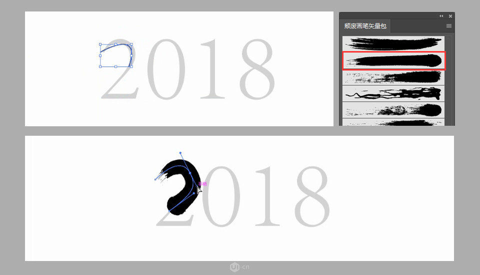 ui培训教程之毛笔字效果制作方法