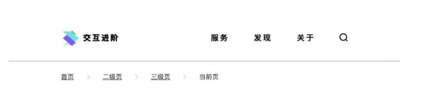 面包屑设计指南