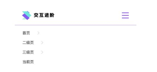 面包屑设计指南