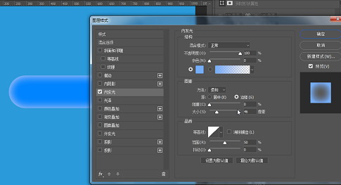 玻璃质感图标的绘制教程