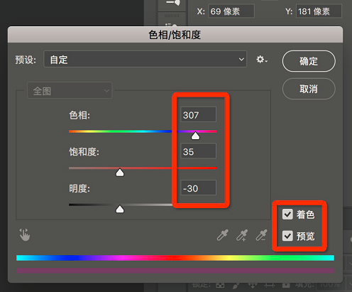 如何利用PS制作霓虹灯字体