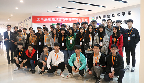 UID-深圳大学生实训基地-1902