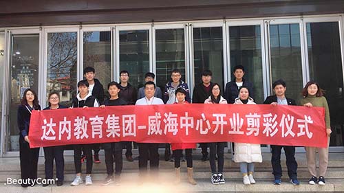 UID-达内威海中心1903-2019.04.01