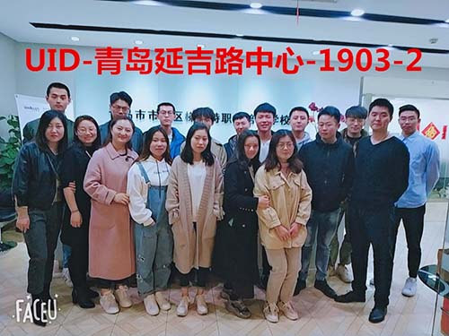 UID-青岛延吉路中心-1903
