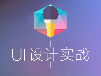 UI设计的发展趋势
