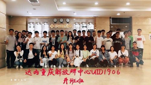 UID-重庆解放碑中心-1906