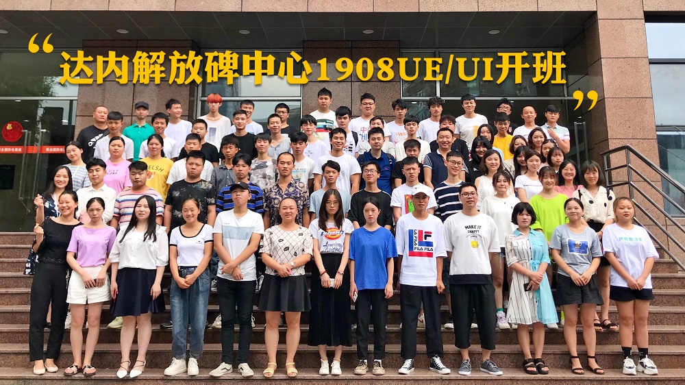 UID-重庆解放碑中心-1908