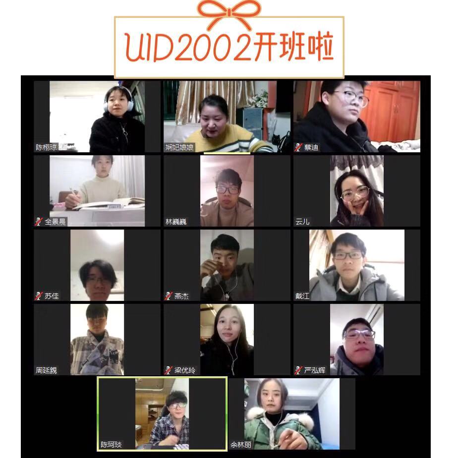 达内UI培训班2002开班
