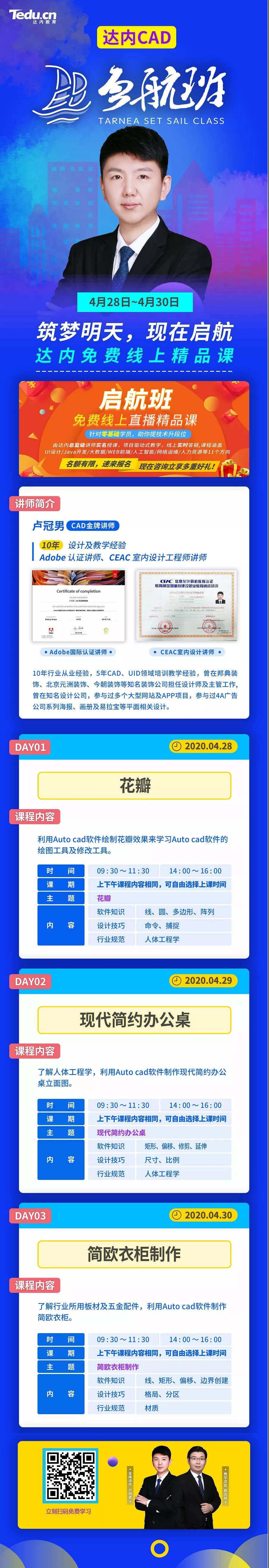 学热门CAD轻松实现年薪20W