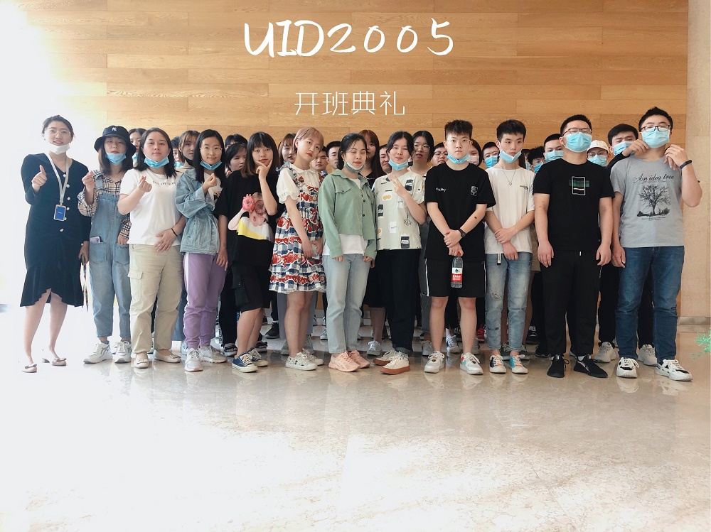 UID-成都锦江中心