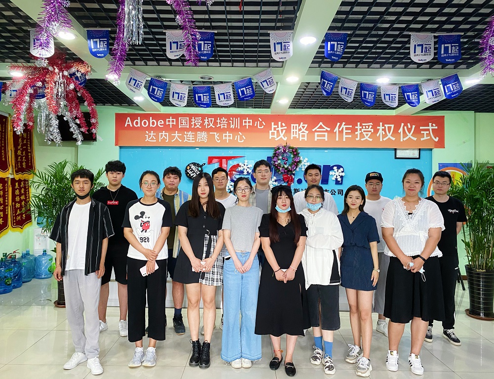 UID-达内大连腾飞中心